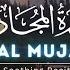 Surah Al Mujadalah Beautiful Voice By Omar Hisham Al Arabi Lofismoothquran