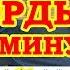 Половинка У ночного огня Аккорды Танцы Минус Разбор песни на гитаре без барэ Бой