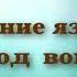 03 Сомнение язычников и выход войск 40 Саид Бурьятский абу Саад Битвы Пророка