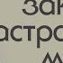 Законы астрального мира Сущности подключки рептилойды