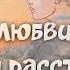 Волшебная тетрадь Помни меня Песня о любви Песня о разлуке сл Руслан Ходяков