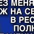 ВОТ СИДИТ НА МОЕЙ ШЕЕ Я БЫ ЕЕ ВЫГНАЛ ДА ЖАЛЬ СГИНЕТ ВЕДЬ БЕЗ МЕНЯ ГЛУМИЛСЯ МУЖ НАД ЖЕНОЙ