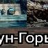 Штурм Сапун горы уничтожено 150 тысяч врагов