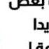 أ محمد لطيف القوى المدنية بعض الجرأة ومزيدا من الشجاعة 27 أكتوبر 2024م