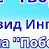 Новое творение Христианский старый альбом хвалы Прославление 1990 е годы Поклонение песни с кассет