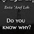 Ruby Enta Aref Leh Egyptian Arabic Lyrics Translation روبي إنت عارف ليه