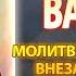 Канон святой великомученице Варваре Илиопольской молитва от внезапной смерти и от врагов