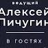 14 05 2021 СЛУЖЕНИЕ В ОРСКЕ СВЕТЛЫЙ ВЕЧЕР НА РАДИО ВЕРА В ГОСТЯХ ПРОТ СЕРГИЙ БАРАНОВ