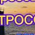 10 ВОПРОСОВ ДЛЯ МАТРОСОВ