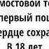 Садраддин 18 лет караоке текст