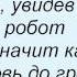 Слова песни Тони Раут На измене