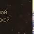 Акафист святой блаженной Ксении Петербургской с текстом