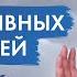 Джон Кехо Устранение Негативных Мыслей Техники управления Силой Разума