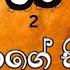 ඔය ග ආදරය එය ග ස ත ව ල ම න වග ද Their Feelings Tarot Card Reading Sinhala