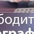 Мудрый совет как освободится от порнографии Виктор Куриленко