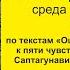 Учение о привязанности и Саптагунавиварана сутра Асанга Ваджра Ринпоче 06 10 2021