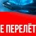 Реальны ли межзвездные перелеты в обозримой перспективе Лекция Бориса Штерна