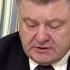 Порошенко сказал разоружить Правый сектор