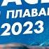 ЛУЧШИЕ СМАРТ ЧАСЫ ДЛЯ ПЛАВАНИЯ 2023 ГАДЖЕТЫ И ЭЛЕКТРОНИКА СО ВСЕГО МИРА