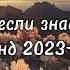 Танцуй если знаешь этот тренд 2023 2024 год