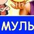 УГАДАЙ МУЛЬТСЕРИАЛ ПО ПЕСНЕ ИЗ ЗАСТАВКИ 30 ПЕСЕН ИЗ МУЛЬТФИЛЬМОВ