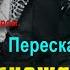 В одно ясное летнее утро Пересказ книги Джеймса Хедли Чейза