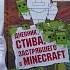 Дневник Стива застрявшего в Minecraft Книга 1