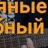 Владимир Высоцкий Серебряные струны у меня гитара есть полный разбор песни на гитаре кавер