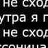 Артем Пивоваров Собирай меня караоке