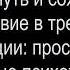 КАК СПРАВИТСЯ С ТРЕВОГОЙ ВО ВРЕМЯ ОБОСТРЕННОЙ СИТУАЦИИ поделитесь с близкими