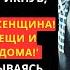 Мои родители выгнали меня когда я забеременела в 18 Ты позор семьи Уходи и не возвращайся