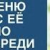 Муж бросил Женю наедине с её горем но однажды среди ночи в дом постучали