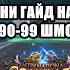 СТОИТ ЛИ ПИКАТЬ СОЛО СИНА НА СТАРТЕ 146 Х КАМБЕК ПВ