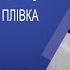 Герметизація вікон мастика або плівка