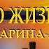 Очень трогательный стих А счастья на базаре не купить Читает Леонид Юдин