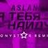 Aslan Я тебя найду Tonystar Remix премьера