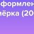 Эволюция оформления анонсов 7ТВ Семёрка 2001 2011 59 ый выпуск