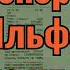 Большое Фролово Плюнула в душу человеку который боролся за правду и добро