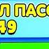 БЕСПЛАТНЫЙ БРАВЛ ПАСС ПРИГЛАСИЛ МЕНЯ В КОМАНДУ ВЛАДУС БРАВЛ СТАРС