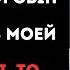 Антон если завтра твой сын не уйдёт из моей квартиры то уходите оба