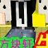 Minecraft Challenge The Map The Girl Should Become Fat Girl Cube Xuan