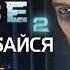 Dead Space 2 IOWA Улыбайся HD