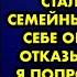 Когда я вышла в декрет и перестала зарабатывать муж стал управлять семейным бюджетом Себе он ни в