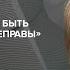 Юлия Рутберг о юбилее Рахманинова театре Вахтангова и поэзии актёрской профессии