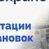 Сравнительный анализ новых Правил по охране труда при эксплуатации электроустановок