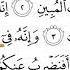 Juz 25 Tilawat Al Quran Al Kareem Al Hadr