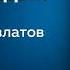 Стать богатым может каждый 12 шагов к обретению финансовой стабильности Саидмурод Давлатов