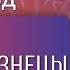 БЛИЗНЕЦЫ ТЯЖЕЛЫЕ ВРЕМЕНА ОТСТУПАЮТ Прогноз на 2025 год