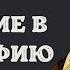 Введение География как наука География 6 класс