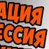 Фрустрация Замещение Аутоагрессия психологические защиты Не лгать себе залог успеха